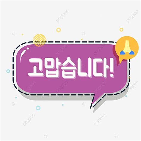 감사합니다 (kamsahamnida) .